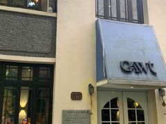 -也枫·小黄楼(南山路旗舰店)