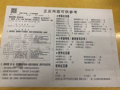 菜单-做了不起的80后