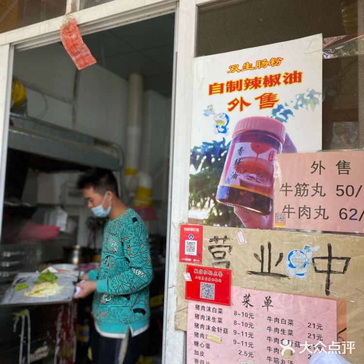 潮州长期排队的肠粉店⁉️