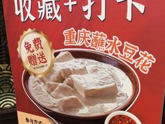 -渝味川菜(夜宵航母店)