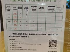 -麦子MaiMassage(打浦桥店)