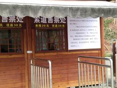 -丰都鬼城名山景区