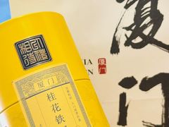 -茶仓茶叶茶馆(曾厝垵店)