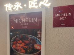 -永丰面馆(汉口路店)