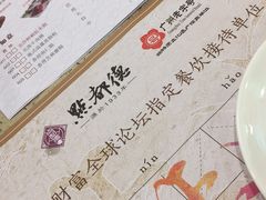 -点都德(盘福楼店)