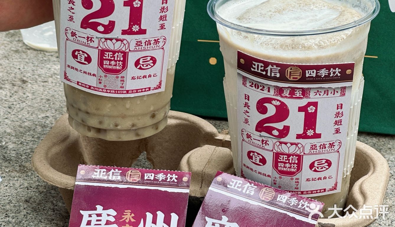 人生建议：离开广州前记得打包两杯！！！
