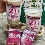人生建议：离开广州前记得打包两杯！！！