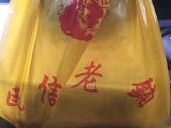 -民信老铺(人民路店)