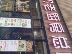 -姑奶奶老厨房(南坪路总店)