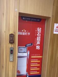 -苏州卫康美容医院