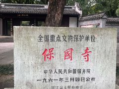 -宁波市保国寺古建筑博物馆