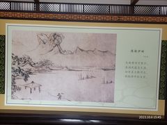 -刘禹锡公园