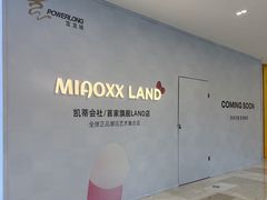 -宝龙城(杭州滨江店)