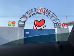 -趣玩宠物乐园寄养训犬训狗游泳池