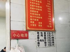 -薛记襄阳香辣牛肉面(平安路店)