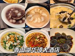 -香山湖华璋大酒店(新浦路店)