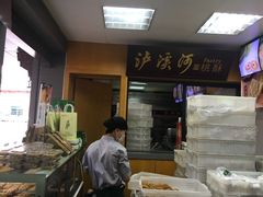 -泸溪河桃酥(秦淮夫子庙一店)