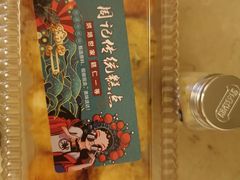 -周记传统糕点PASTRY(蜀汉路店)