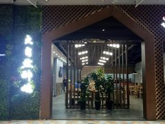 门面-大自然醉鹅·铁锅火焰鹅(上海联洋店)
