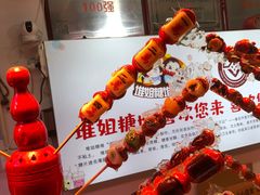 -天津堆姐糖堆刨冰(河东区总店)