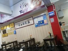 大堂-鑫旺旺汤包(总店)