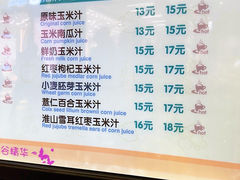 -黄记玉米汁(天河又一城店)