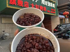 -和庆斋羊蝎子火锅·碳缸烧烤(顺义旗舰店)
