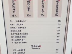 -RUXU入续鸳鸯糖水铺(星寰店)