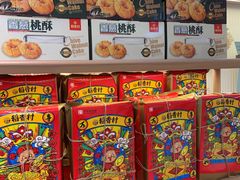 零售区-稻香村(观前街店)