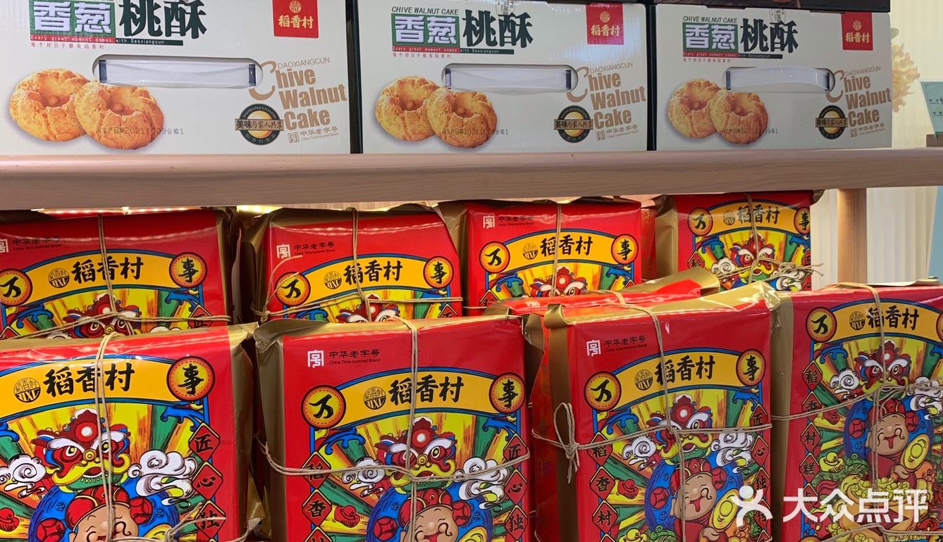 苏式糕点yyds‼️