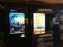 -万达影城(武进万达广场IMAX店)