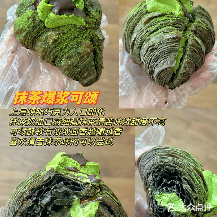 趁热集合测评 | 开心果爆浆可颂沙拉芝士贝果测评