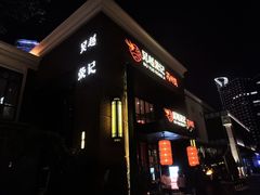 -吴越荣记苏州菜·松鼠桂鱼(月光码头店)