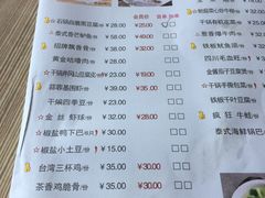 菜单-粤仔湾砂锅粥(广益哥伦布店)