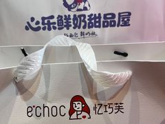 -心乐生活新鲜屋(星海广场店)