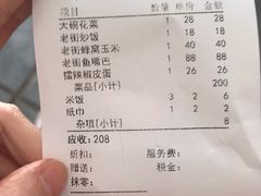 -老街鱼嘴巴(坡子街老店)
