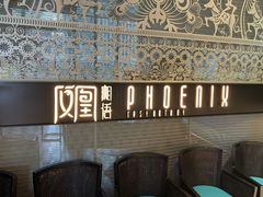 -凤凰湘语·湘粤鲜融(浦东旗舰店)