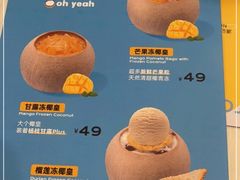 -满记甜品(静安大悦城店)