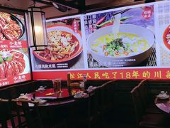 -川流不息·地道川菜·小龙虾(新松江路店)