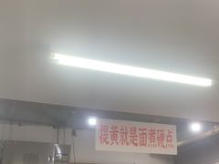 -万三面馆(青龙正街太古里店)