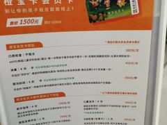 -极橙儿童齿科矫正中心(奥城店)