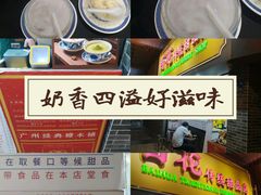 -百花传统甜品店(原址店)