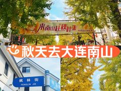 -日本风情街