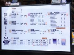 -茶百道(北街店)