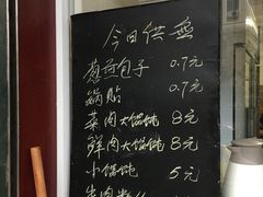菜单-鼎顺小吃(吴山名楼店)