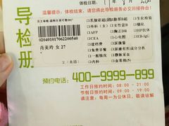 -美亚体检(台江分院)