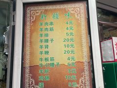 -同来顺烧烤餐厅(哈尔滨道店)