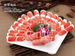 艳羊高照-小肥羊·牛羊肉火锅(原平店)