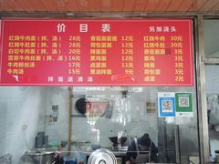 -旺泉餐饮店·清真牛肉面馆