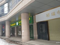 -盐池羊羔肉主题餐厅